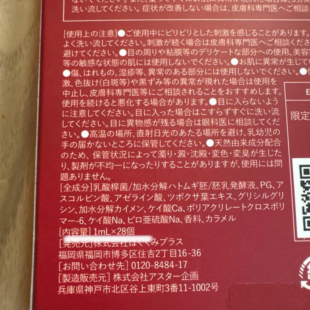 タイムセール！！ESIENCE C+AZ ダイマイショット200 セット