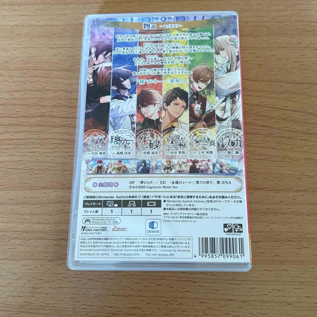 Switch オランピアソワレ カタルシス 通常版