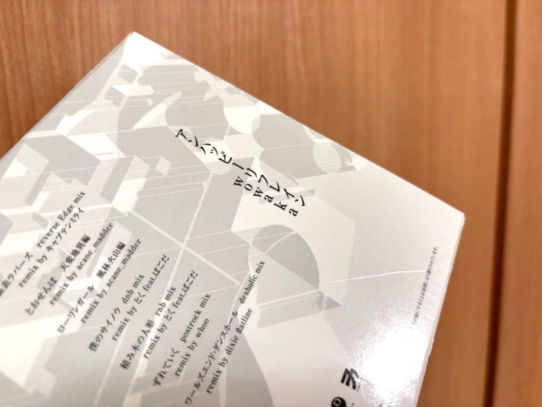 wowaka アンハッピーリフレイン CD 箱、帯、ステッカー付