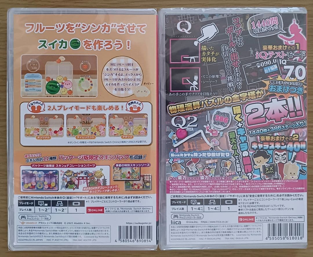 スイカゲーム Special Edition☆新品☆QとQ2 物理エディション