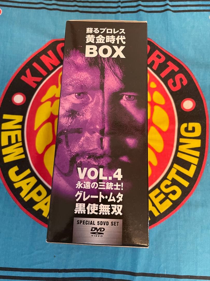 黄金時代 BOX VOL.4 永遠の三銃士 DVD グレートムタ　武藤敬司