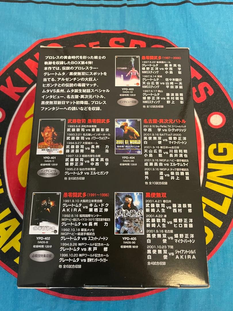 黄金時代 BOX VOL.4 永遠の三銃士 DVD グレートムタ　武藤敬司