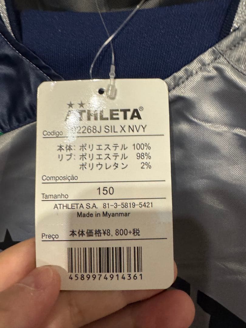 新品ATHLETA キッズ150㌢ピステ上下 セットアップシルバー/ネイビー