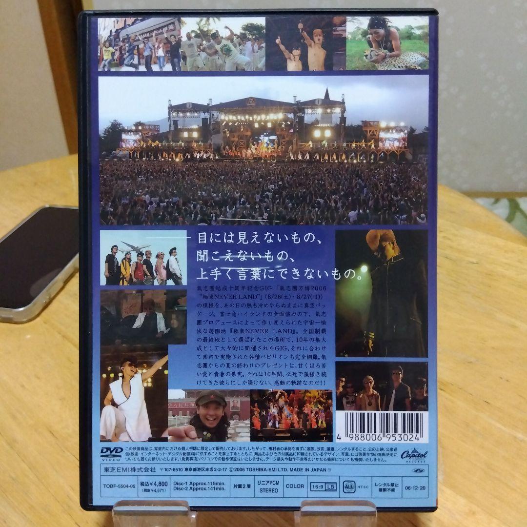 氣志團/氣志團万博2006 極東NEVERLAND～麗舞!麗舞!麗舞!～〈2枚…