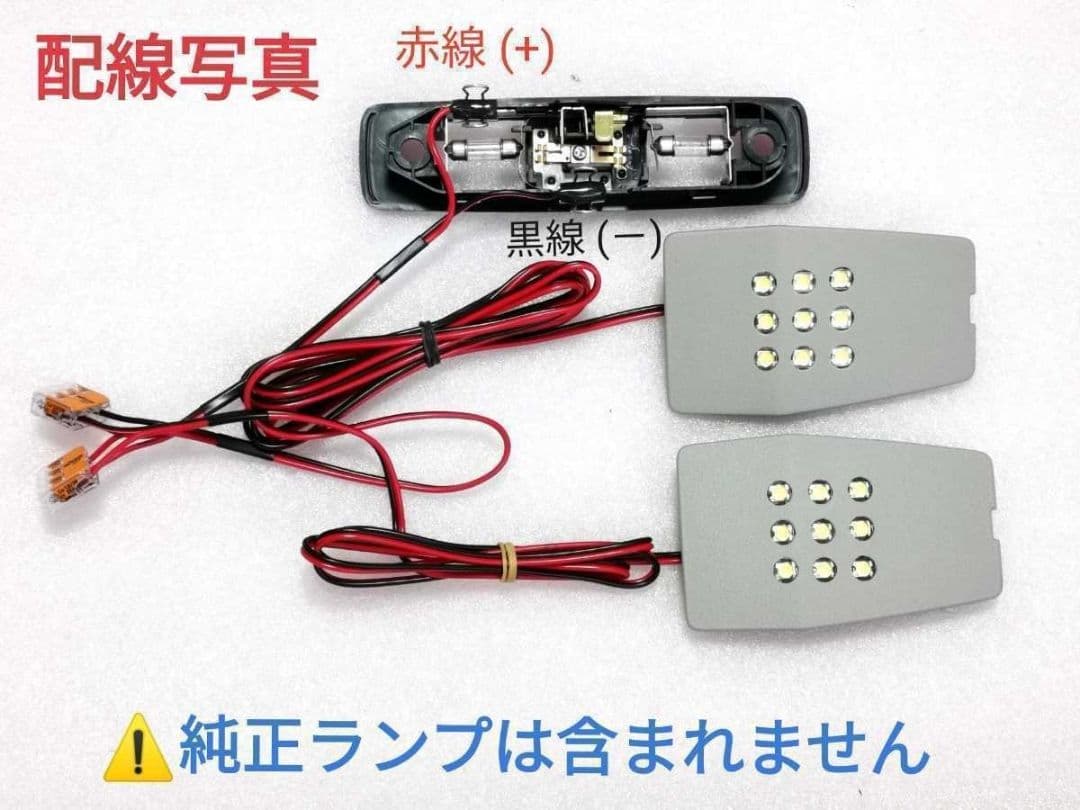 ディア工房 デリカD５用 バックドアラゲッジランプ　フルセット黒