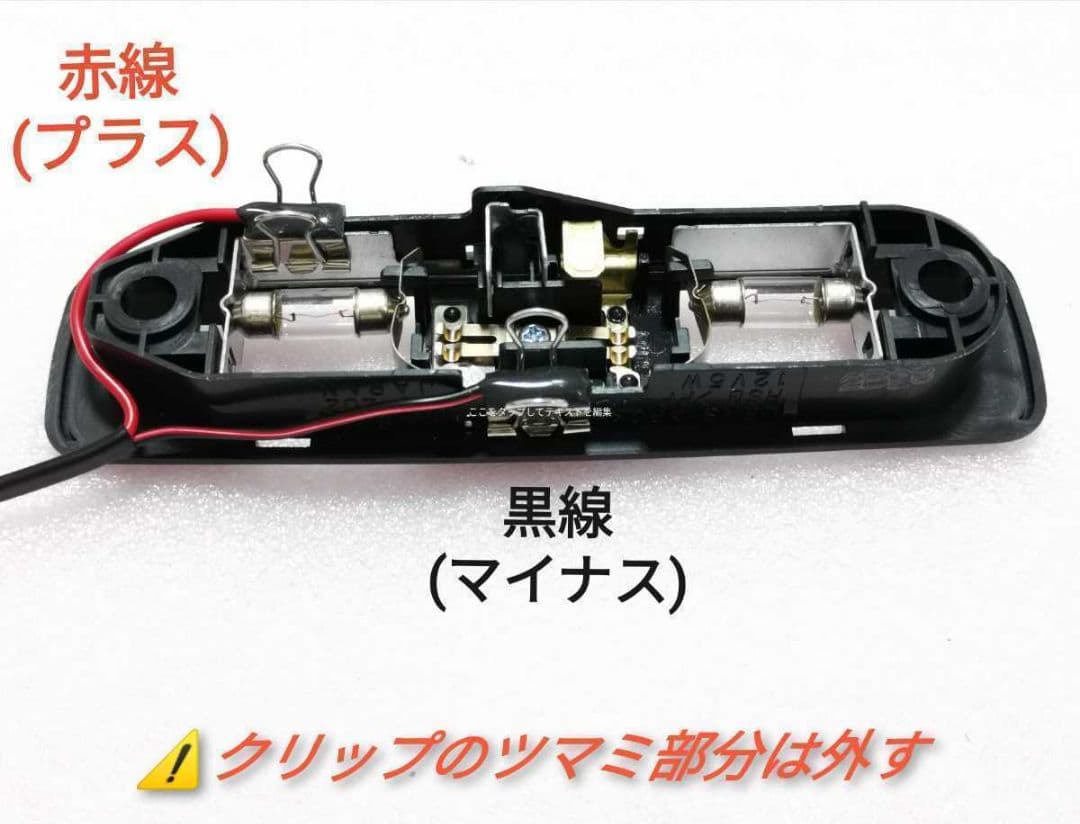 ディア工房 デリカD５用 バックドアラゲッジランプ　フルセット黒