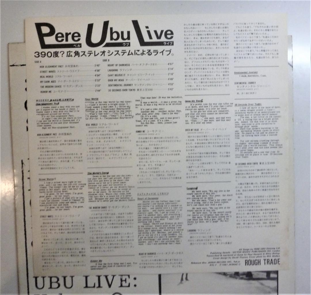 【超プレミア日本盤●アナログＬＰ】 PERE UBU　／　ペルウブライブ