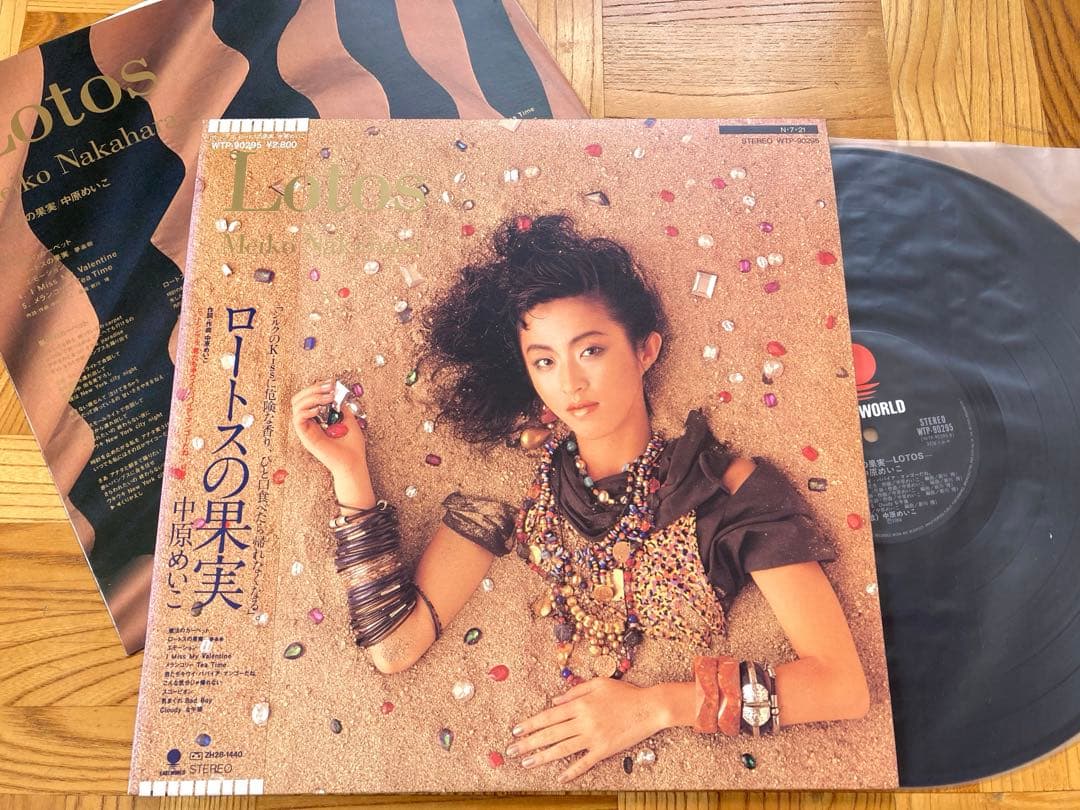 【良盤】LP 中原めいこ /■パズル■ベスト・セレクション■ロートス〜 まとめて