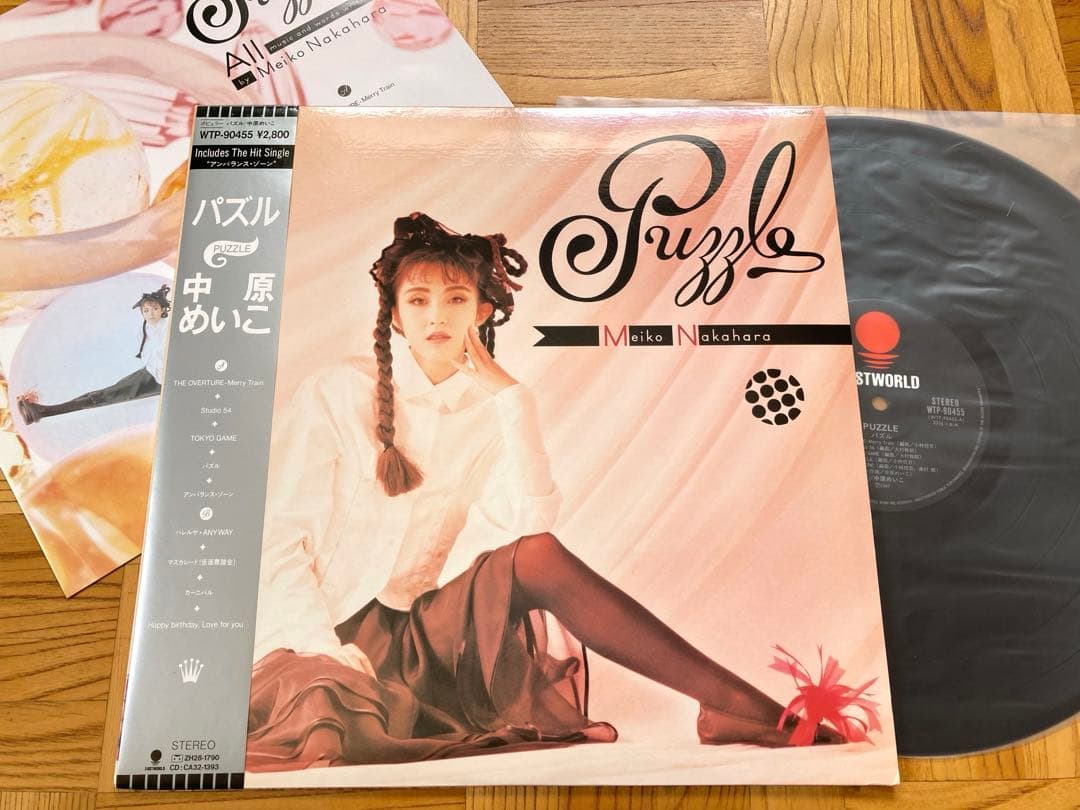 【良盤】LP 中原めいこ /■パズル■ベスト・セレクション■ロートス〜 まとめて