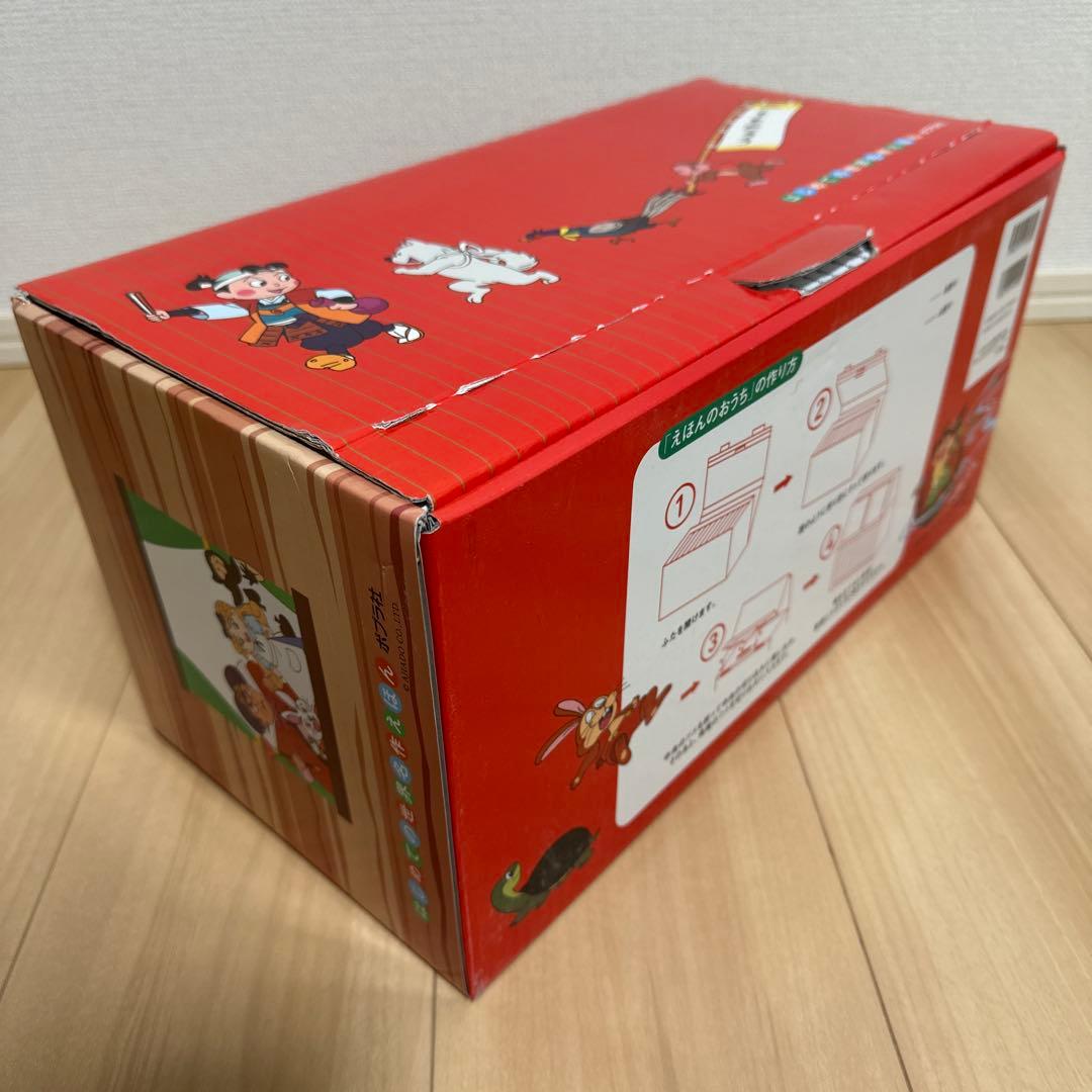 はじめての世界名作えほん きいろいえほんのおうち(1～40巻)