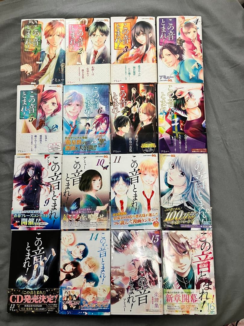 この音とまれ！ 1〜32巻セット
