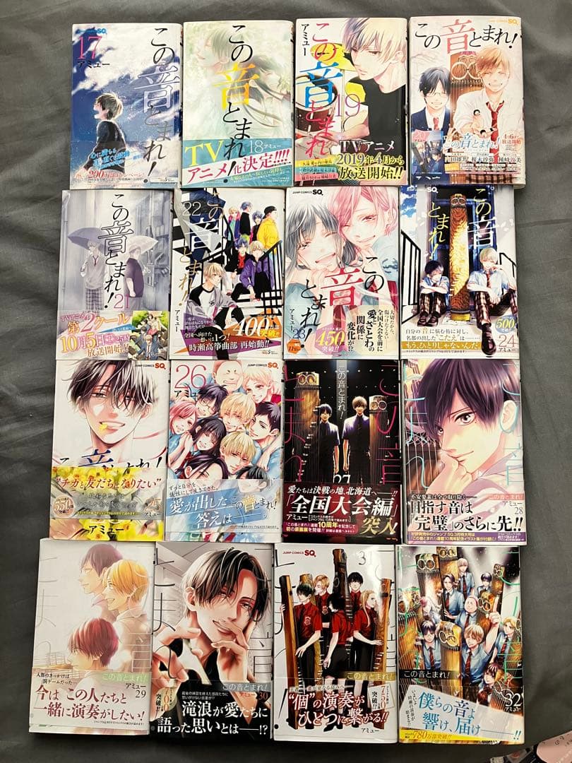 この音とまれ！ 1〜32巻セット