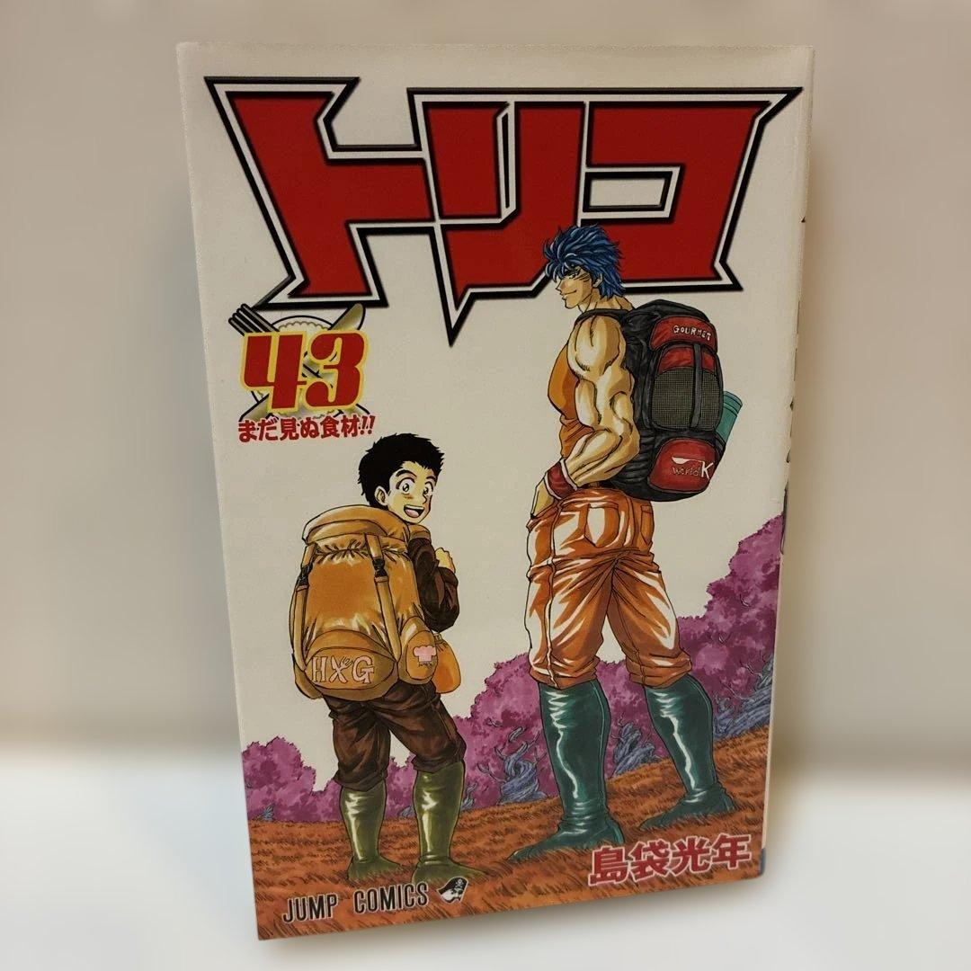 トリコ　1巻〜43巻　全43巻セット