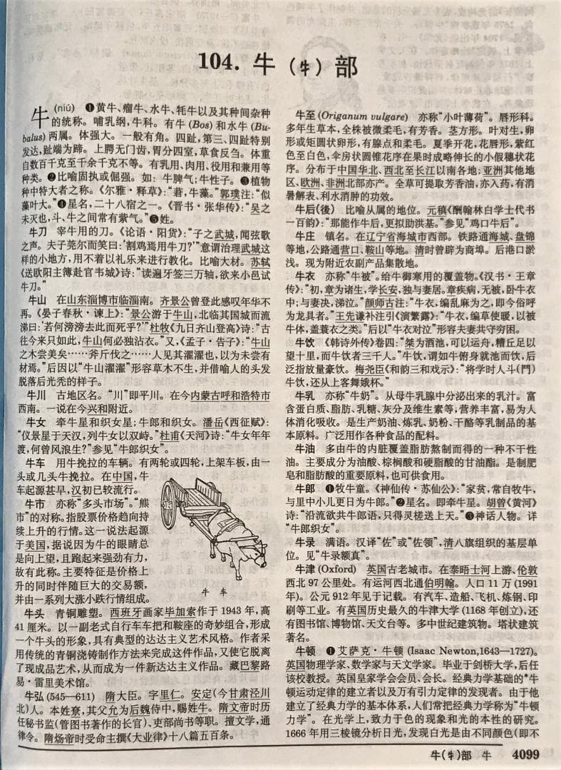 辞海 中国語辞典 １９９９年版普及本 （江沢民の揮毫書名） ３冊組　漢辞海