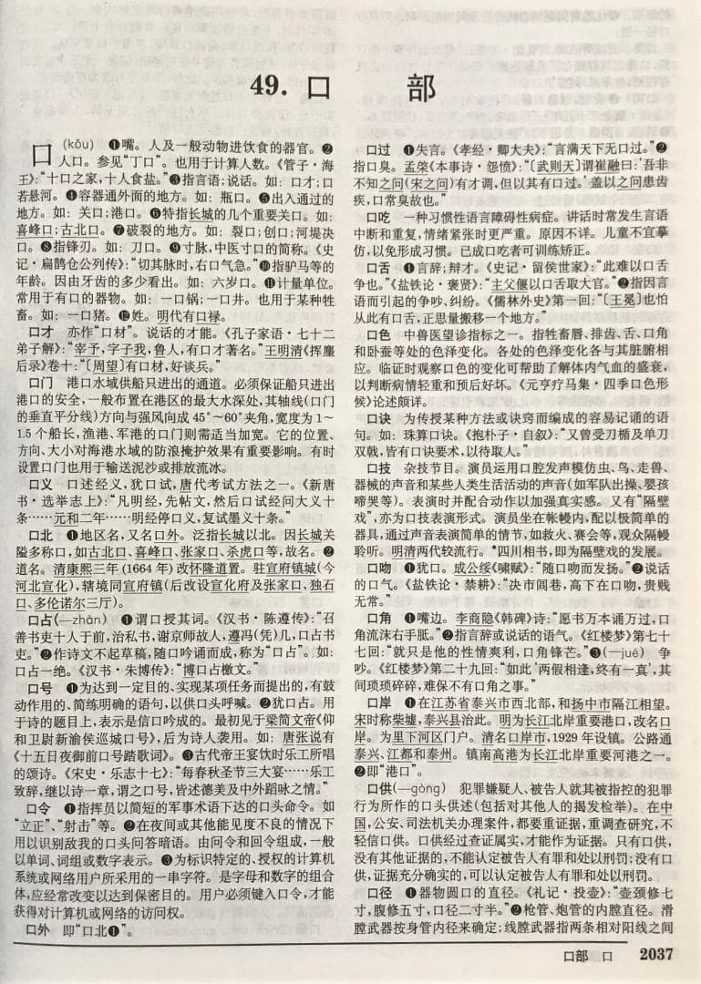 辞海 中国語辞典 １９９９年版普及本 （江沢民の揮毫書名） ３冊組　漢辞海