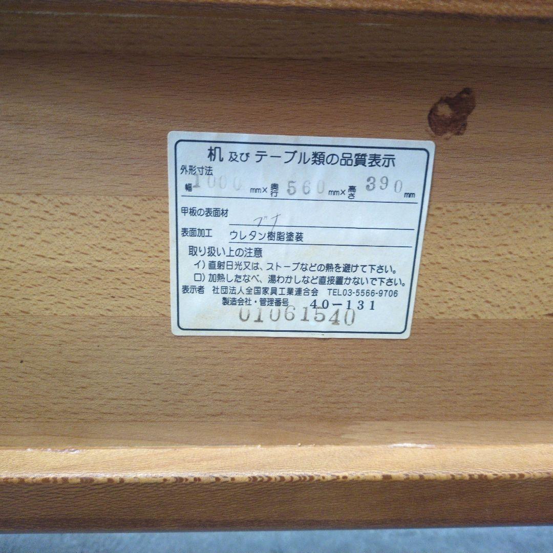 【美品】高級ガラステーブル　ブナ　ローテーブル 木製