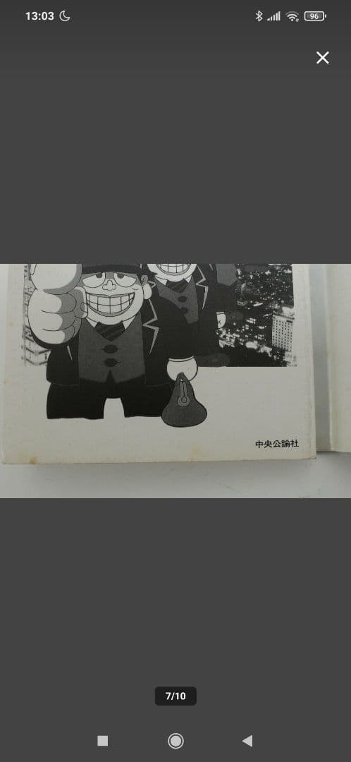 アニメ版 笑ゥせぇるすまん 1～23巻 全巻セット 藤子不二雄A 中央広論社