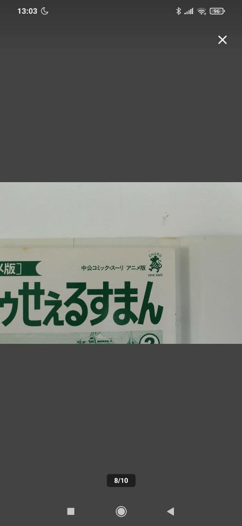 アニメ版 笑ゥせぇるすまん 1～23巻 全巻セット 藤子不二雄A 中央広論社