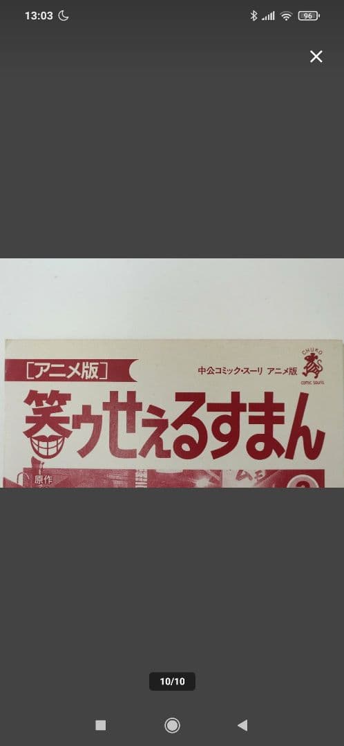 アニメ版 笑ゥせぇるすまん 1～23巻 全巻セット 藤子不二雄A 中央広論社