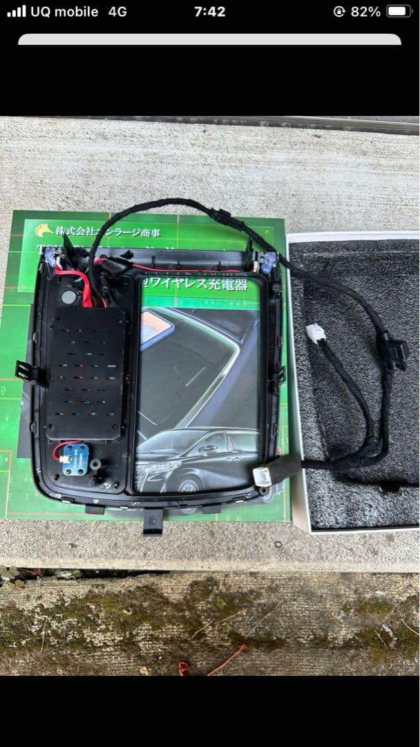 アルファード　ヴェルファイア エンラージ商事 車載型ワイヤレス充電器