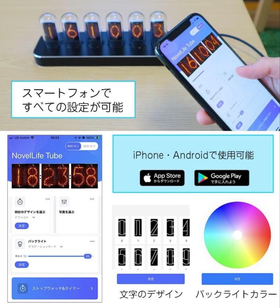 【SALE】希少品 新品未開封 ニキシー管風 高機能置き時計