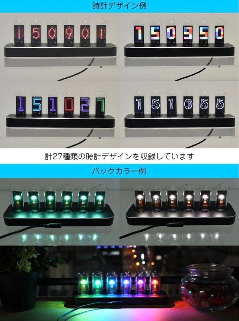【SALE】希少品 新品未開封 ニキシー管風 高機能置き時計