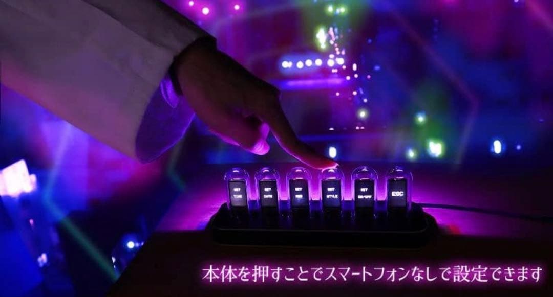 【SALE】希少品 新品未開封 ニキシー管風 高機能置き時計