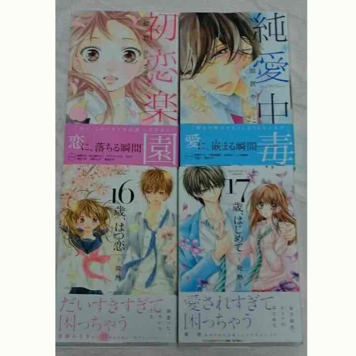 少女まんが まとめ売り
