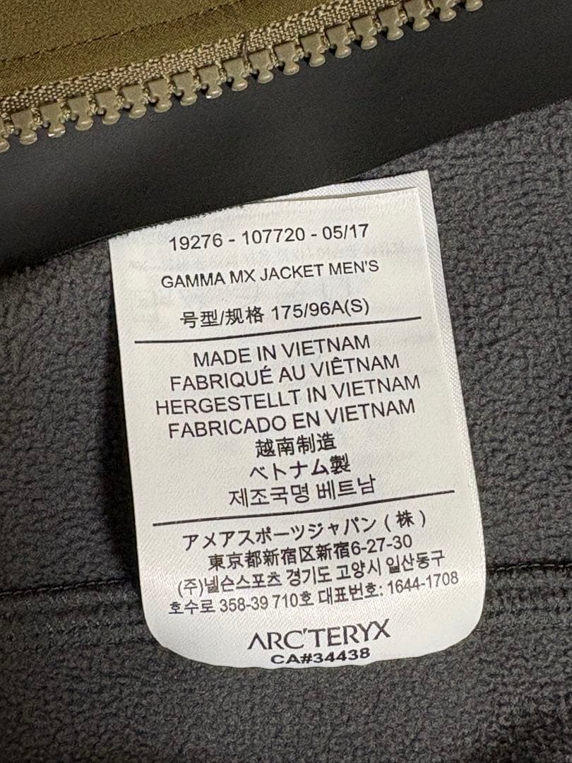 ジャケット・アウター ARC'TERYX GAMMA MX JACKET