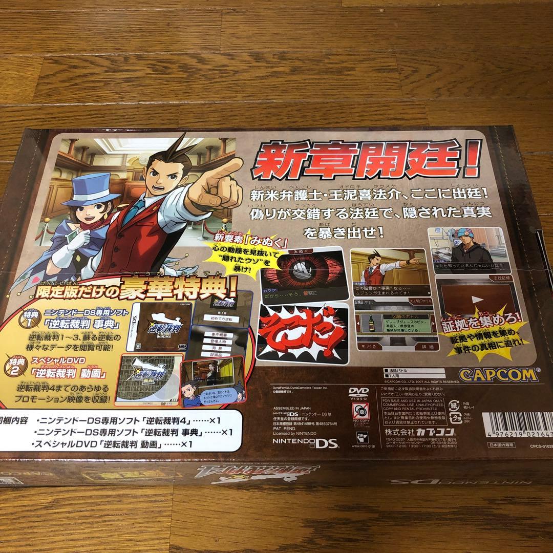 新品未開封　DS 逆転裁判4 限定版　値引き❗️