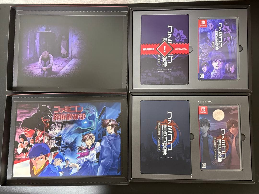 ファミコン探偵倶楽部 コレクターズエディション 2本セット