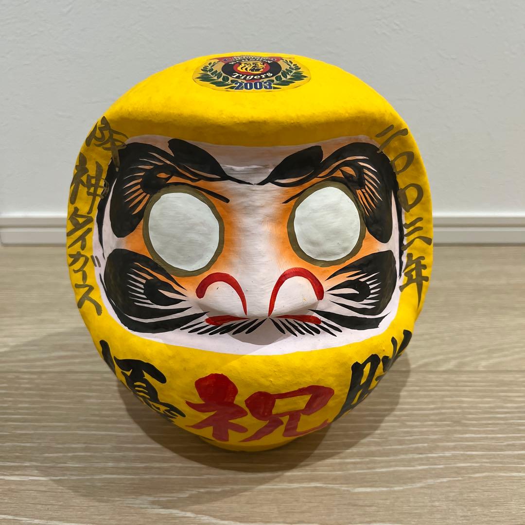 阪神タイガース 優勝記念 だるま 2003