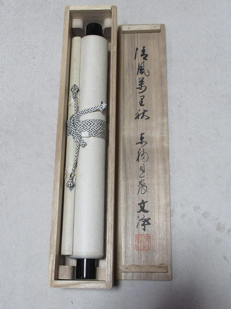 nao　東福寺　西部文浄筆　清風萬里秋　共箱