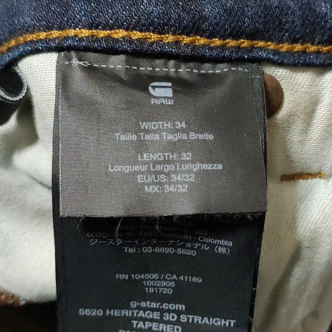 ジースターロゥ 5620 3D STRAIGHT TAPERED デニムパンツ