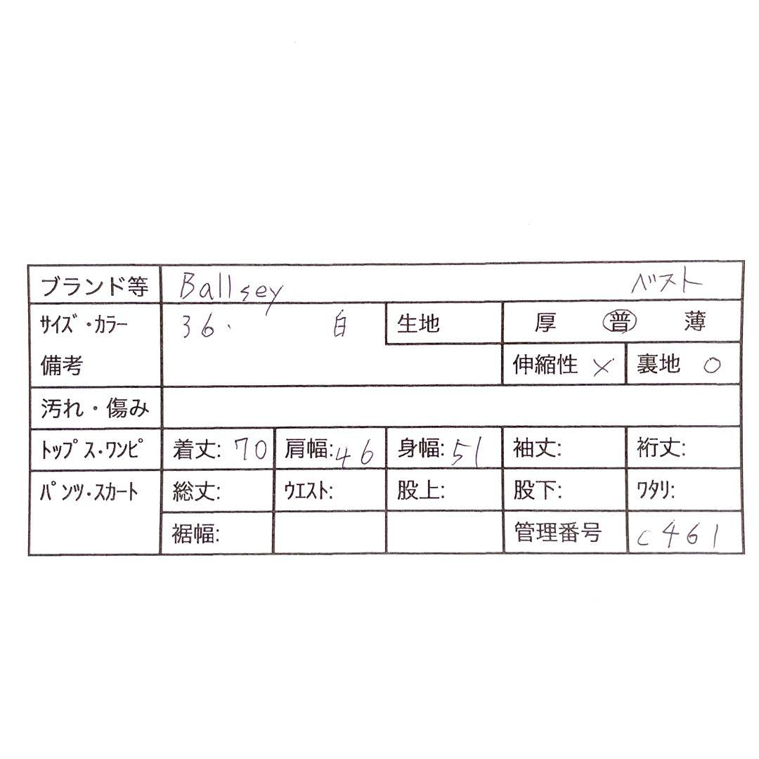 【美品】 ボールジィ ピンドット マトラッセコクーンジレ S ジャガード 白