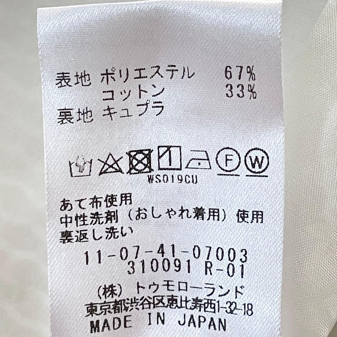 【美品】 ボールジィ ピンドット マトラッセコクーンジレ S ジャガード 白