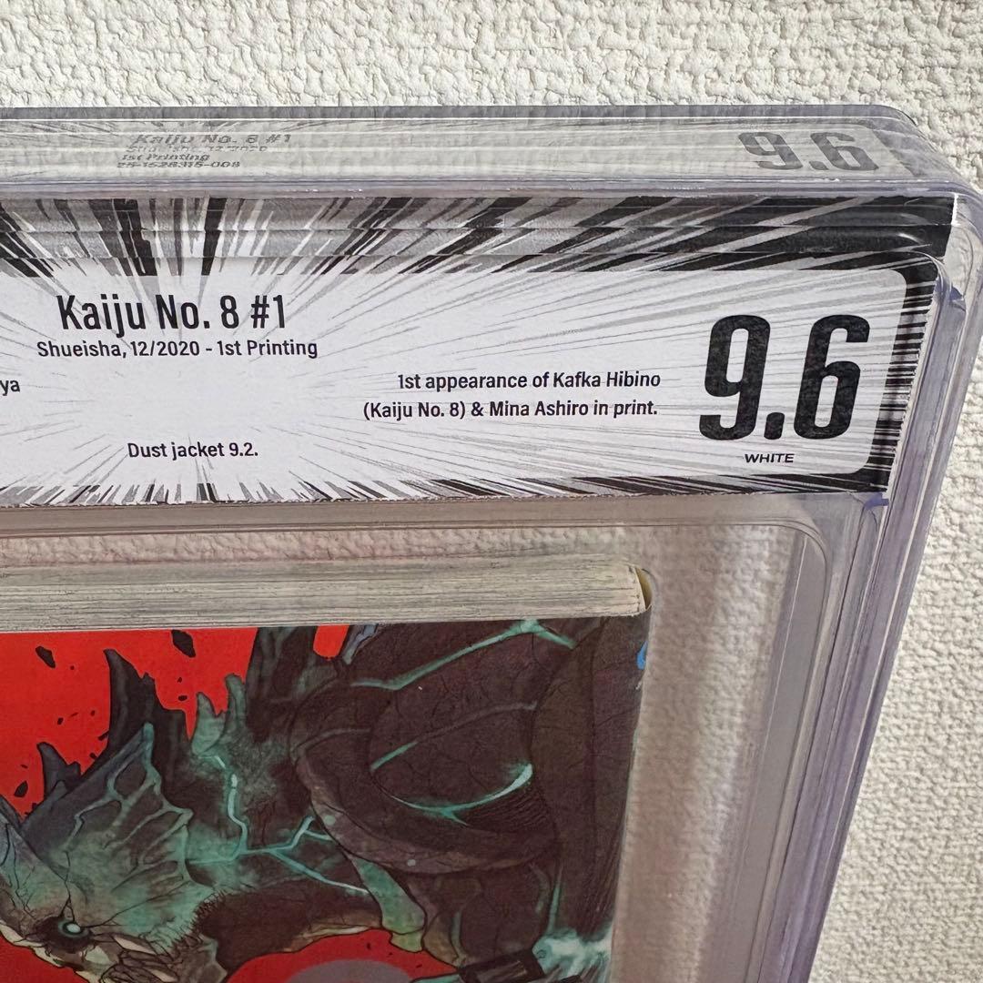 【漫画鑑定品】怪獣8号 BGS9.6 初版 1巻