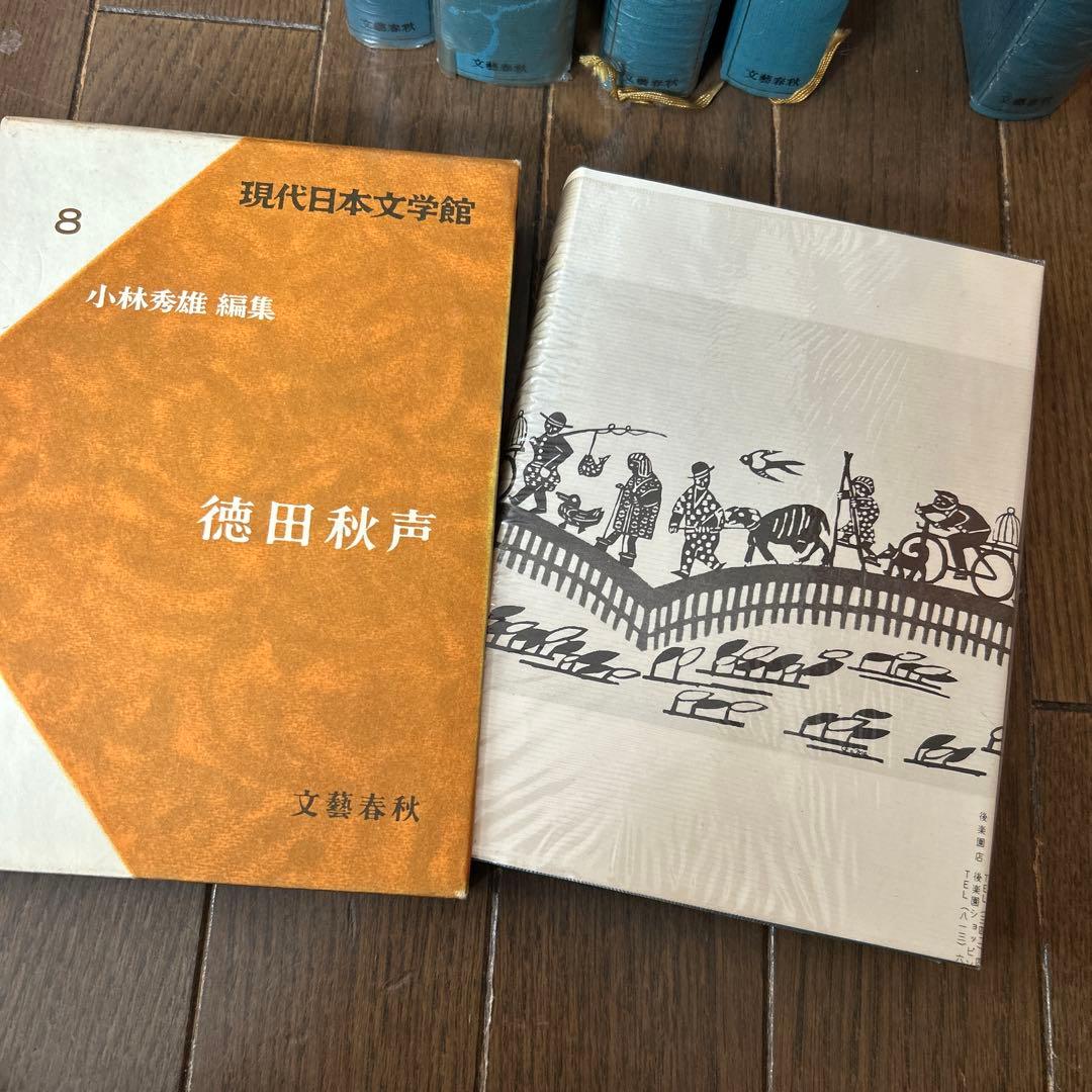 現代日本文学館　7〜12巻セット