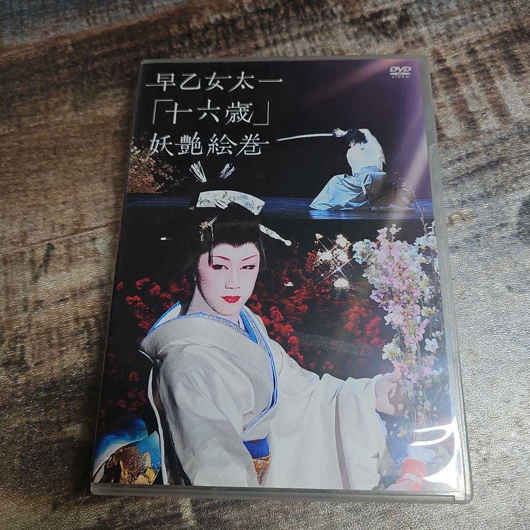 早乙女太一出演DVD３本セット