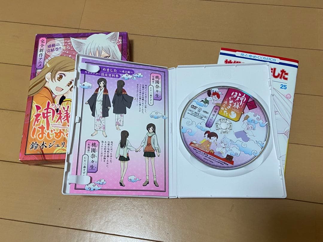最終価格！神様はじめました オリジナルアニメDVD付限定版 25