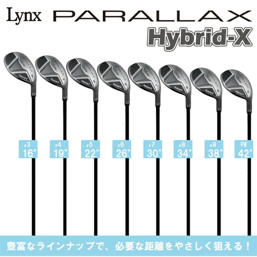 【新品】リンクス パララックス ハイブリッド 中空 アイアン 9番 R 単品