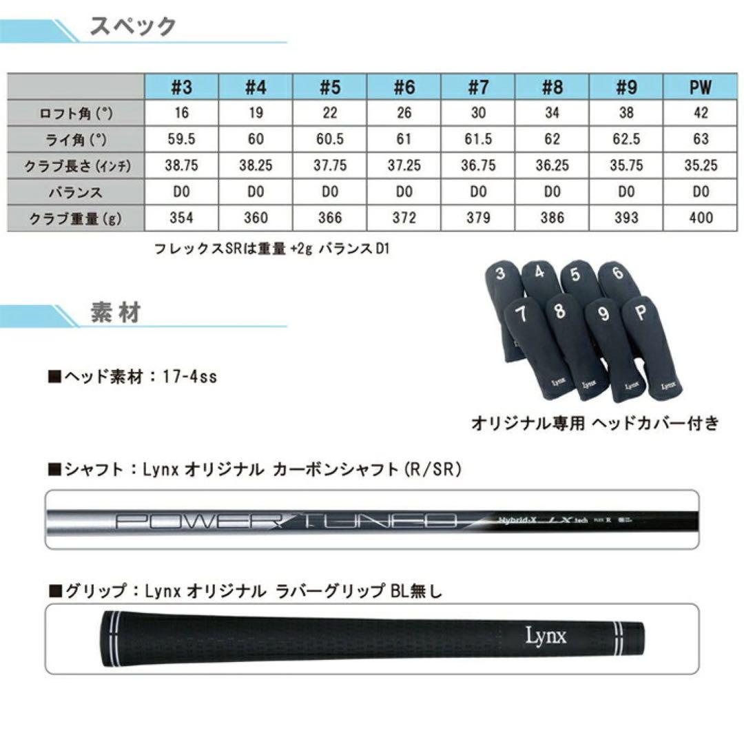 【新品】リンクス パララックス ハイブリッド 中空 アイアン 9番 R 単品