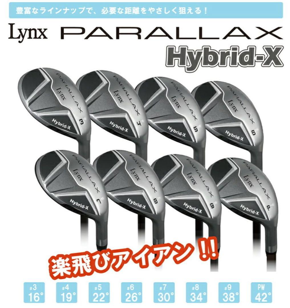 【新品】リンクス パララックス ハイブリッド 中空 アイアン 9番 R 単品