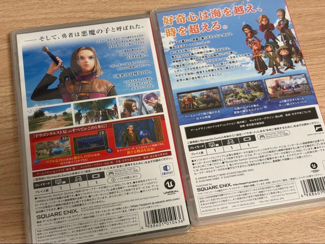 ドラゴンクエスト11s & 7Reimagined セット Switch ソフト