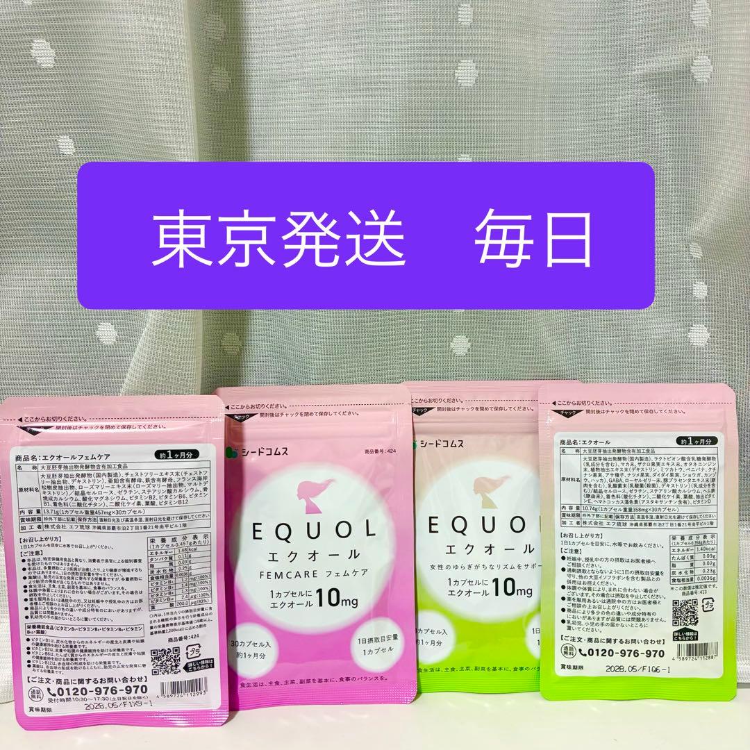 オルナオーガニックスカルプ詰め替え合計４個& エクオール4袋（うちフェムケア2袋