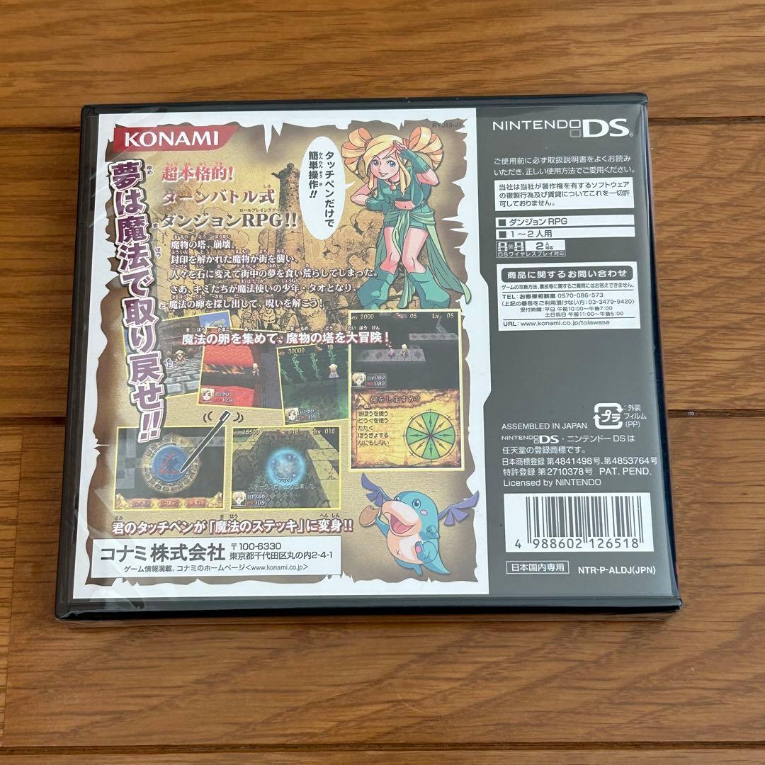 新品未開封　NDS   TAO 〜魔物の塔と魔法の卵〜