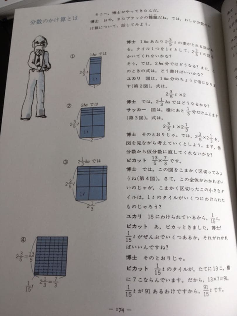 遠山 啓 算数の体験  全10巻