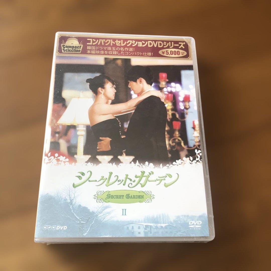 コンパクトセレクション シークレット・ガーデン DVD BOXⅠ & Ⅱ セット