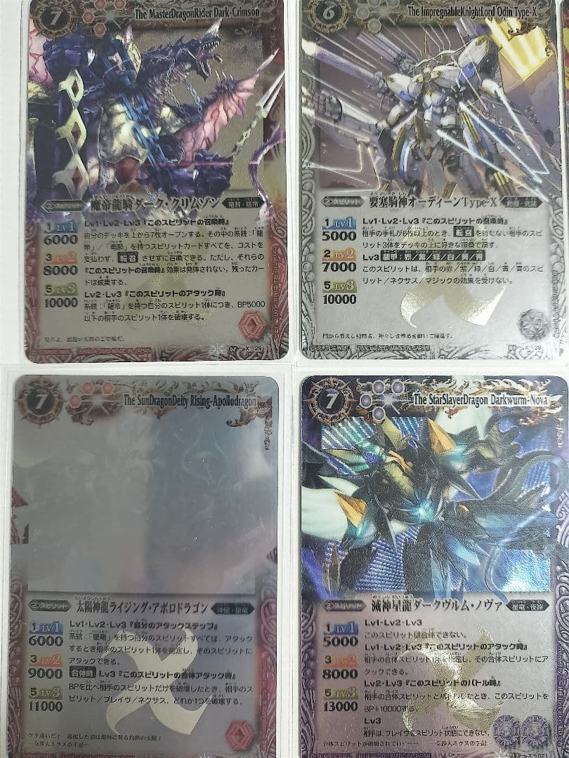バトルスピリッツ BS08〜13のXレア12枚セット