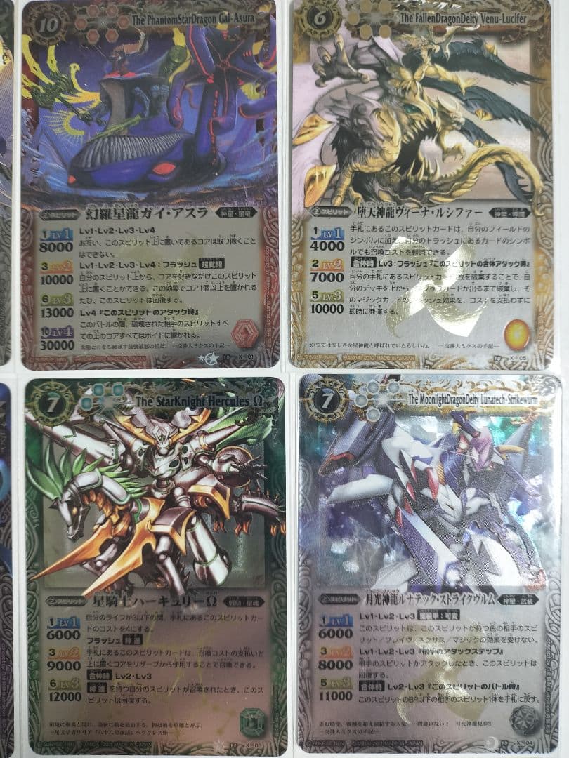 バトルスピリッツ BS08〜13のXレア12枚セット